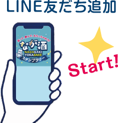 LINE友だち追加