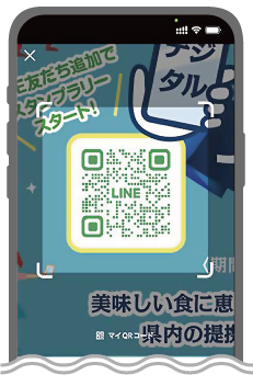 LINE友だち追加方法ステップ3