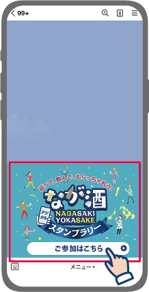デジタルスタンプラリーステップ1