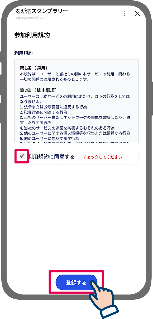 デジタルスタンプラリーステップ3